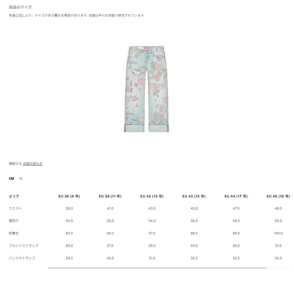 ZARA ローライズ 折り返しプリント柄ルーズフィットデニムパンツ 42　バラ