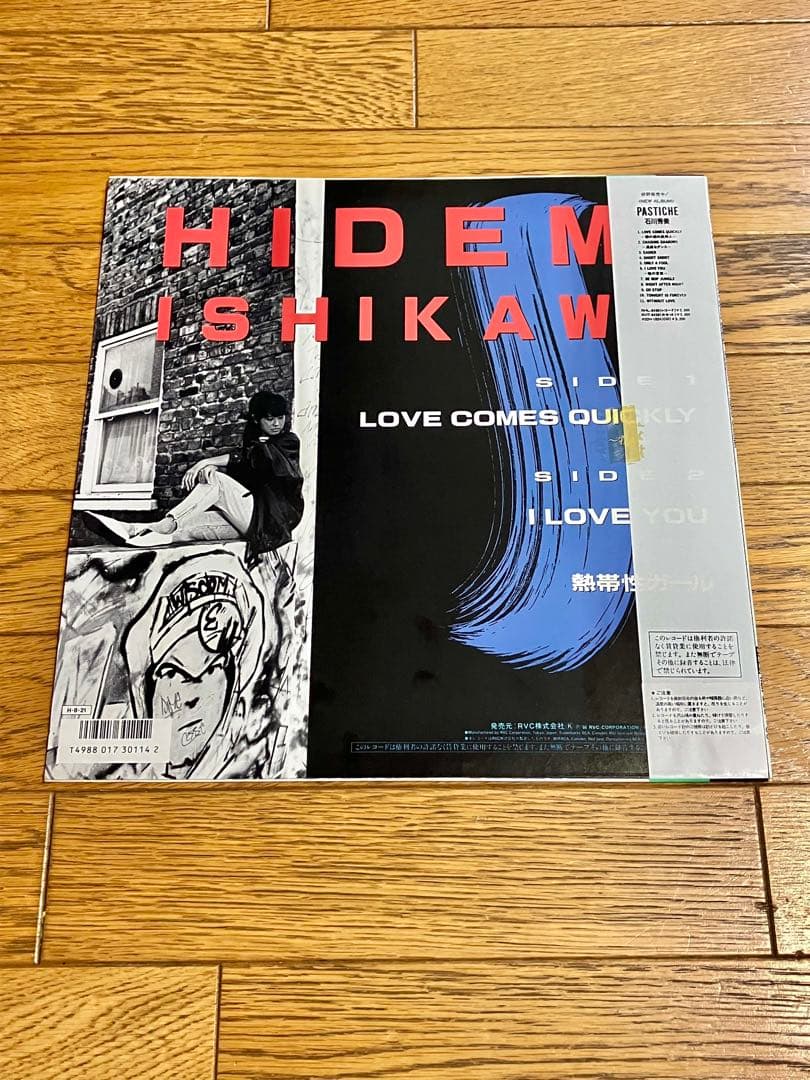 石川秀美「LOVE COMES QUICKLY」12インチ レコード 帯付 中古