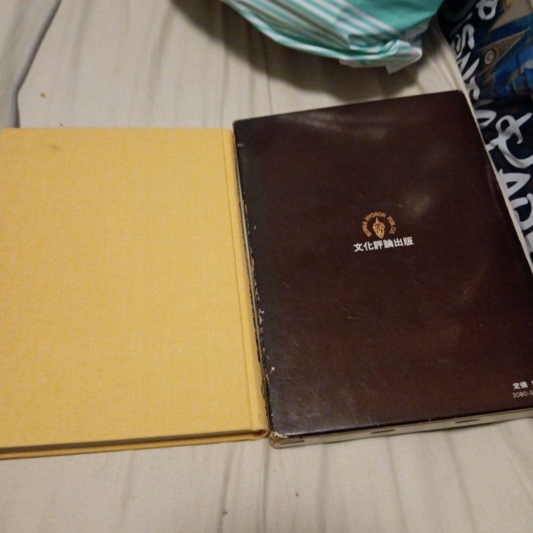 言語習得の原型