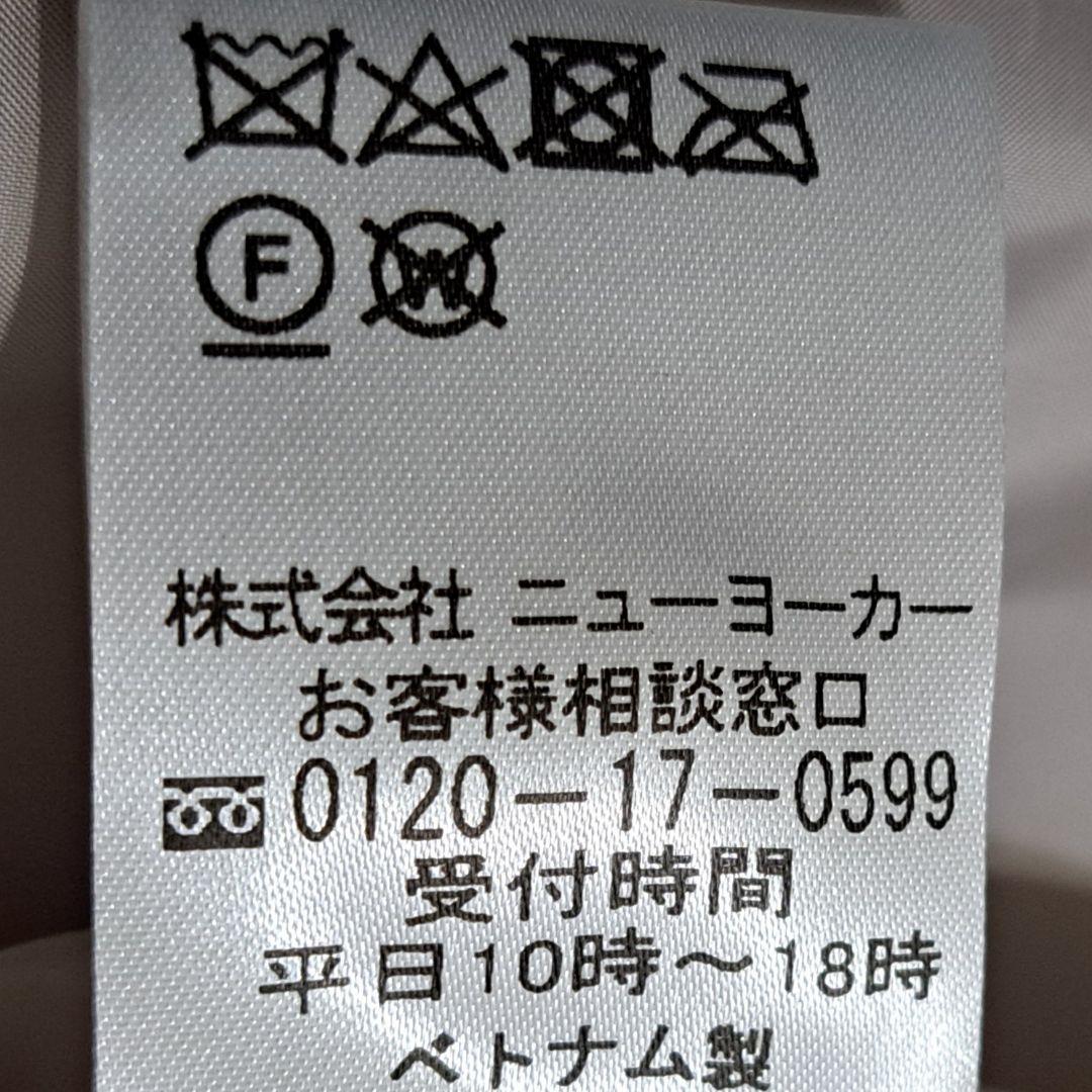 【新品タグ付】NEWYORKER　ライナージャケット付コート　11号　ネイビー系