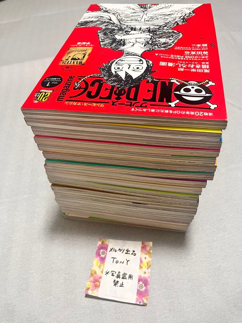 【全冊付録あり】ワンピースマガジン 1〜17巻