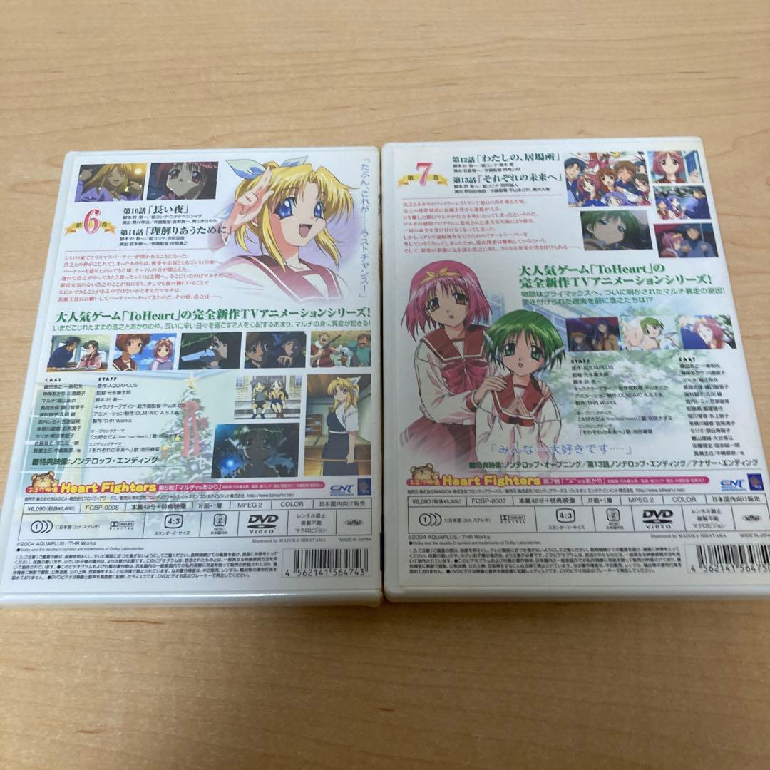 アニメ To Heart Remember my memories DVD BOX