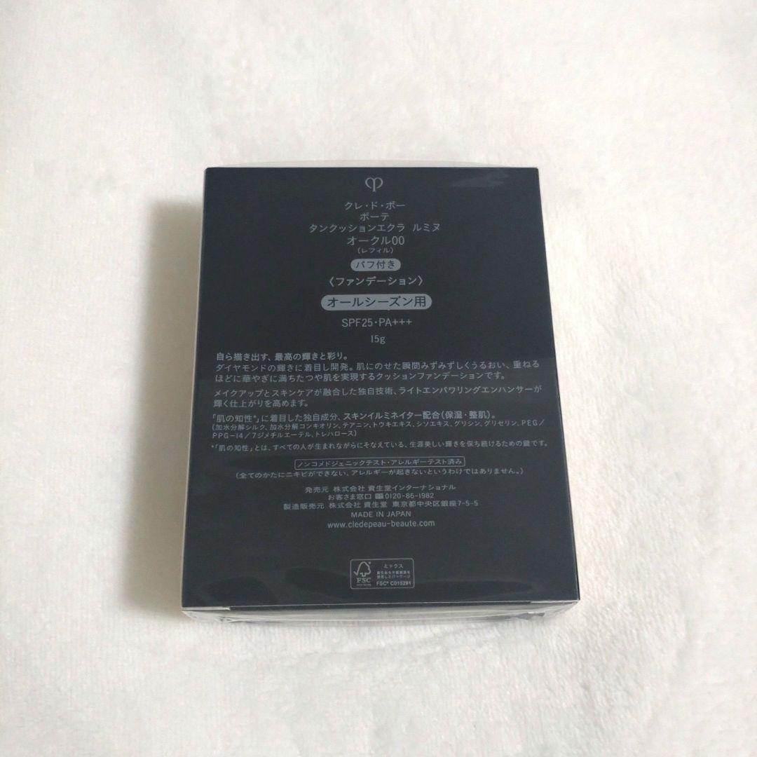 クレ・ド・ポー ボーテ タンクッションエクラ ルミヌ オークル00　レフィル