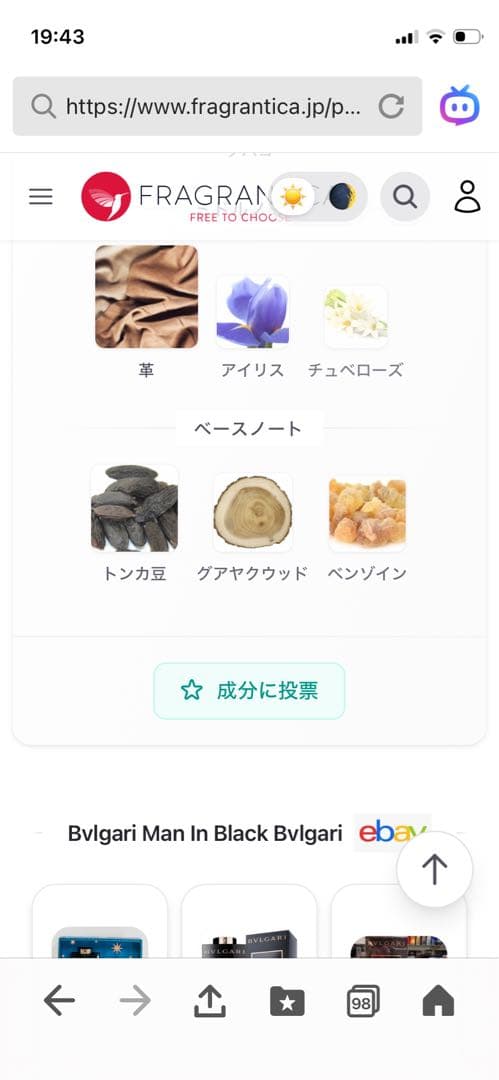 【ほぼ満量】ブルガリ マン イン ブラック オードパルファム 100ml