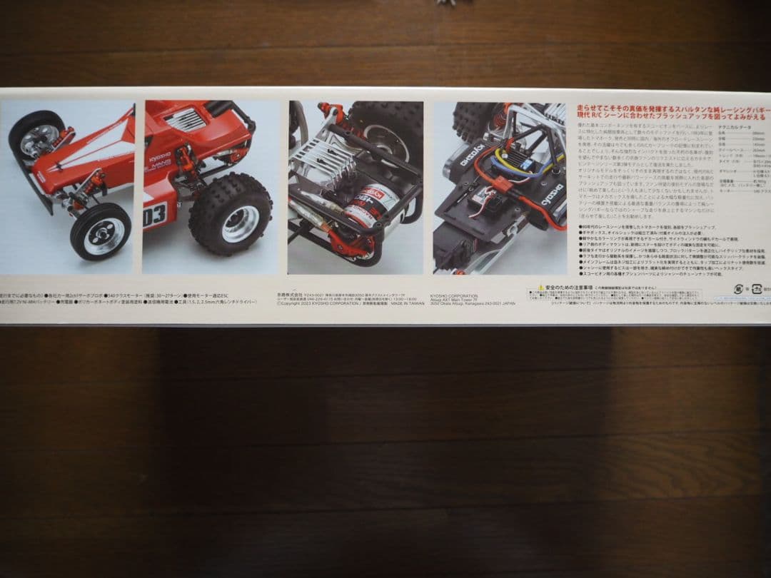 新品未開封　レーシングバギー トマホーク 30615C　京商