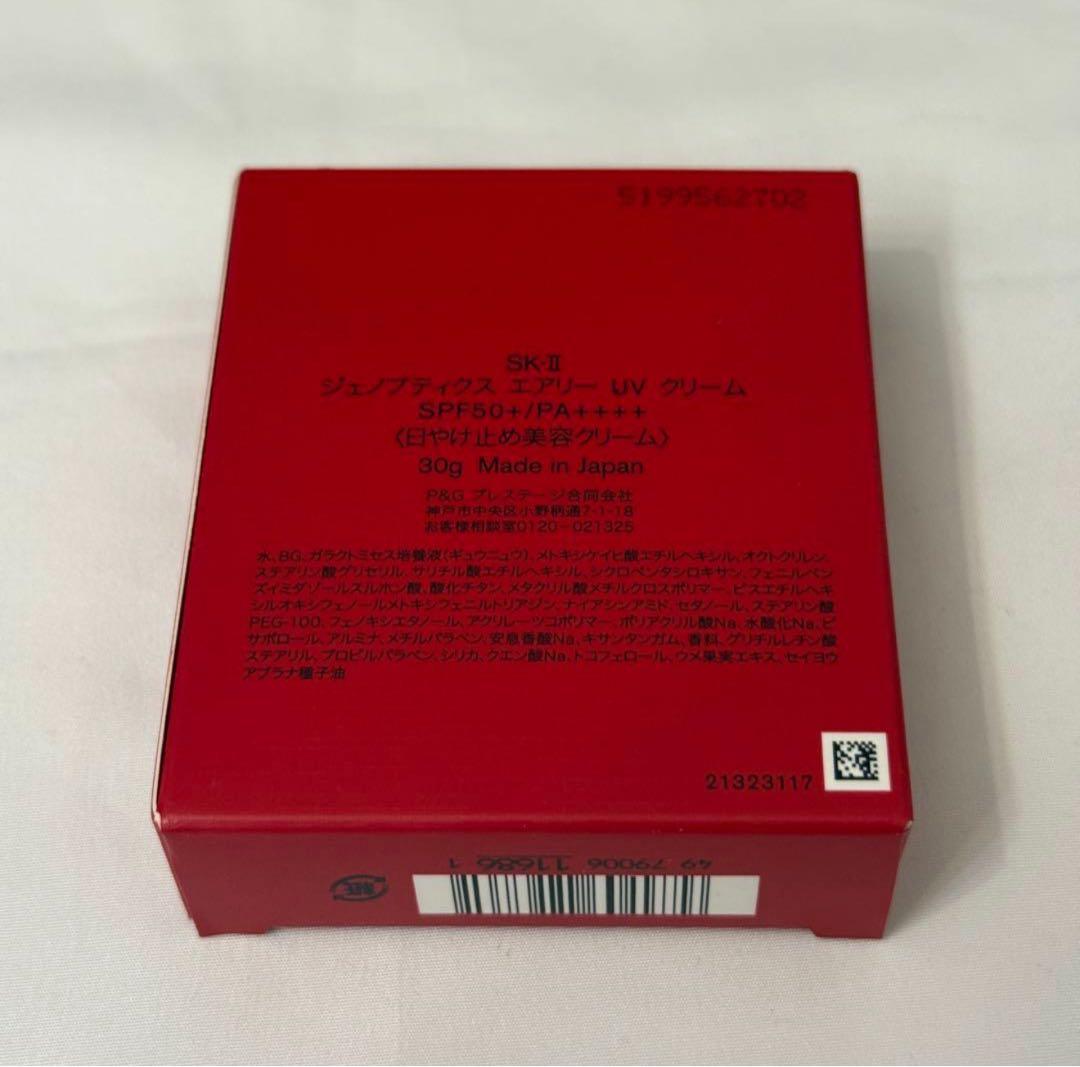 sk-ii ジェノプティクス エアリー UV クリーム 日焼け止め 新品