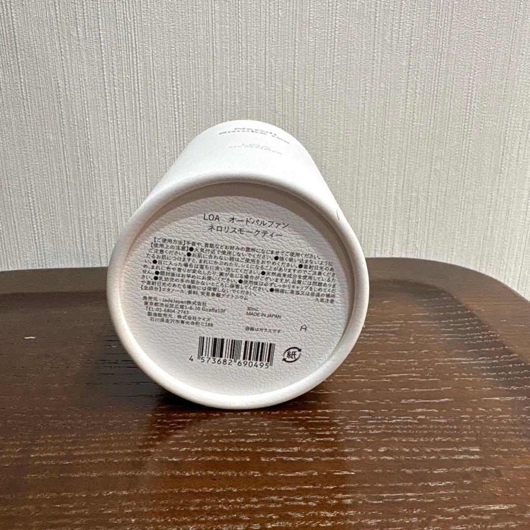 日曜まで値下げ中LOA オードパルファム　Neroli Smoke Tea