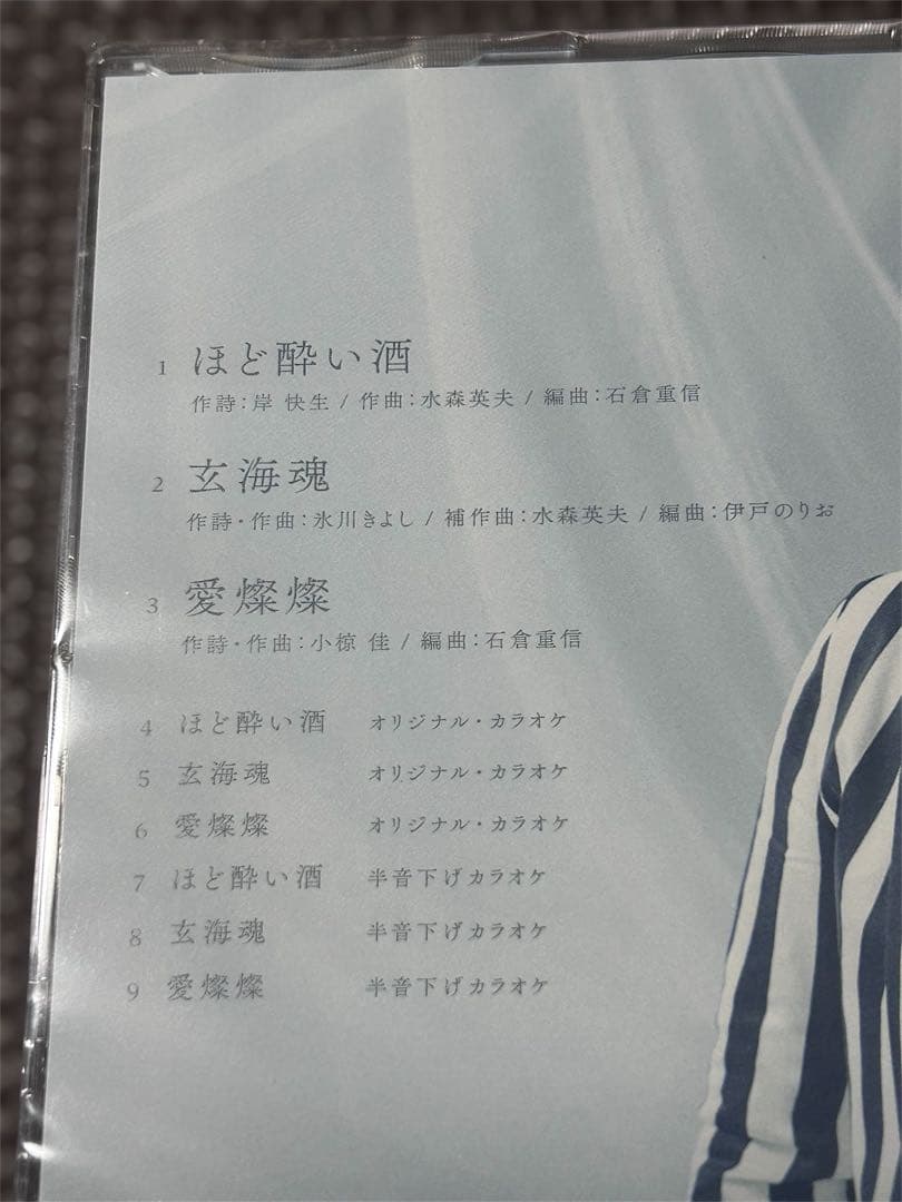 ★新品未開封★氷川きよし最新CD『ほど酔い酒』＋ファンクラブ限定グッズ5点セット