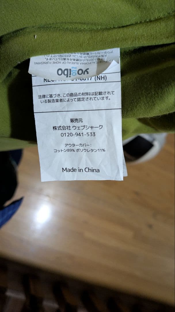 yogiboグリーン ビーズクッション