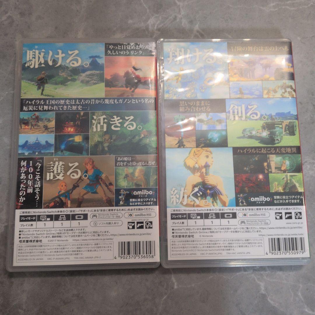 【ゼルダの伝説】ブレスオブザワイルド ＆ ティアーズオブザキングダム セット