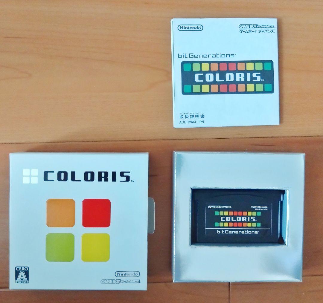 ゲームボーイアドバンス bit Generations 全７種