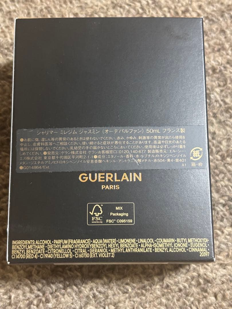 SHALIMAR シャリマー　ミレジム ジャスミン 50mL 新品未開封