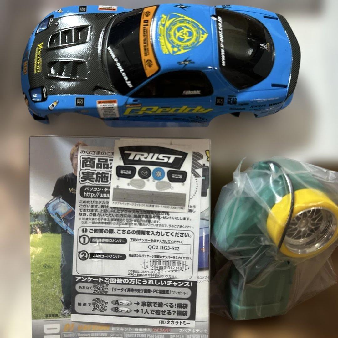 ドリフトパッケージライトR-02 D1 RE雨音 RX-7 FD3S 2006