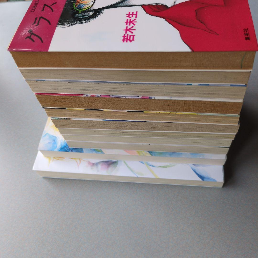 グラスハート 全11巻 若木未生 コバルト文庫 幻冬舎コミックス 全て初刊・初版