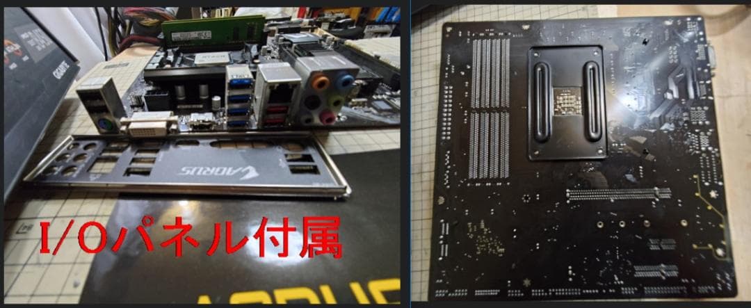 RYZEN 7-1700と B450 AORUS Mとメモリ２枚の3点セット