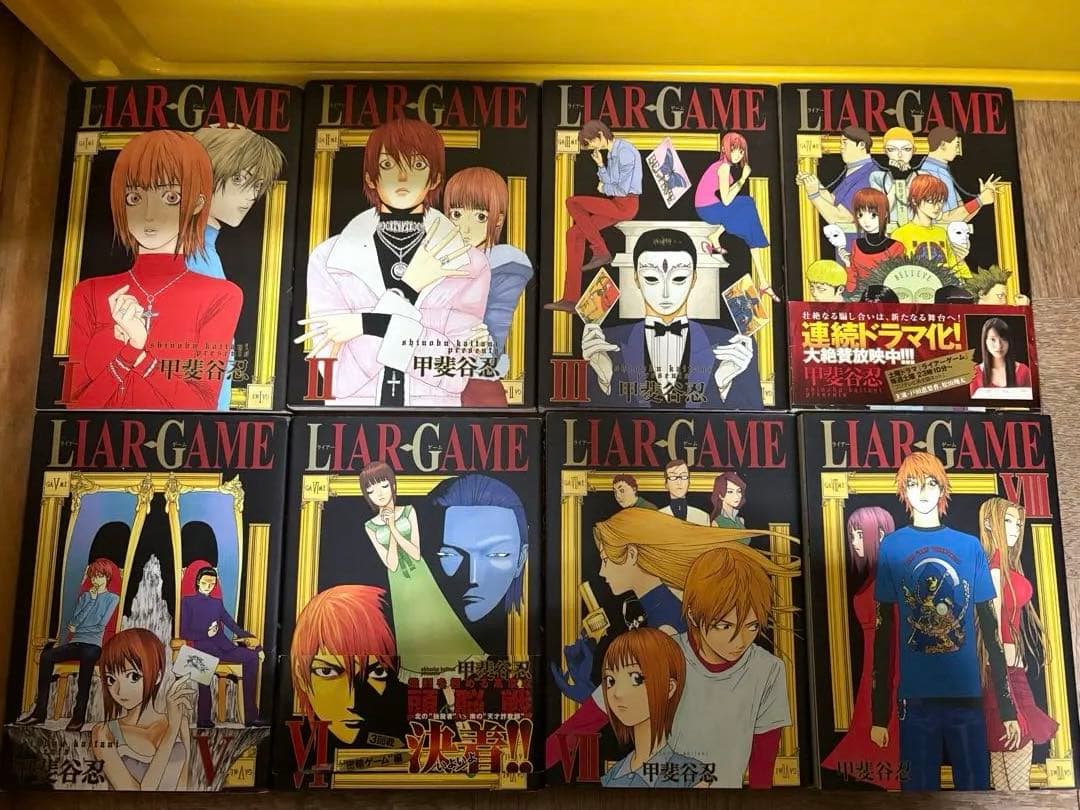 LIAR GAME 全巻セット + おまけDVD付き　甲斐谷忍