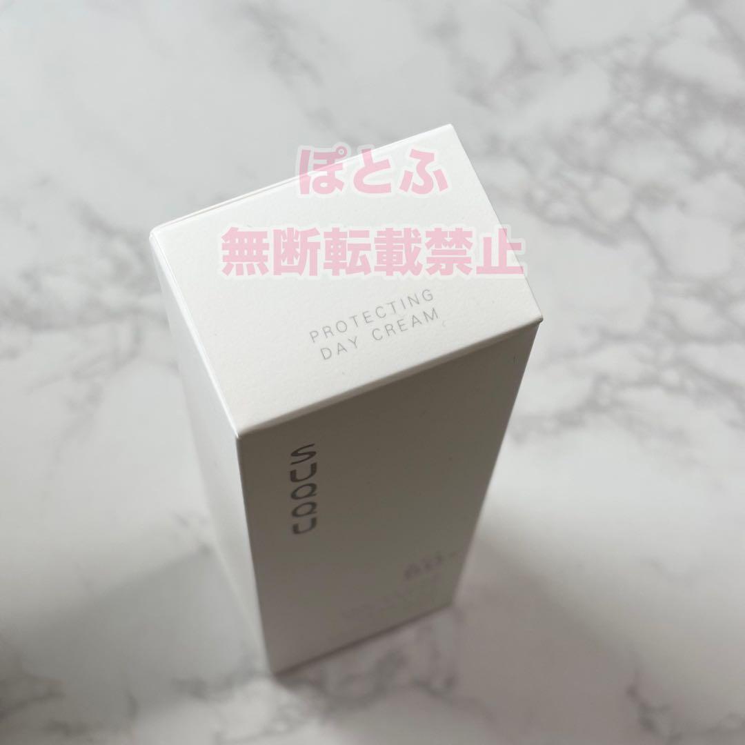 【新品】SUQQU スック プロテクティングデイクリーム 50g 限定サイズ