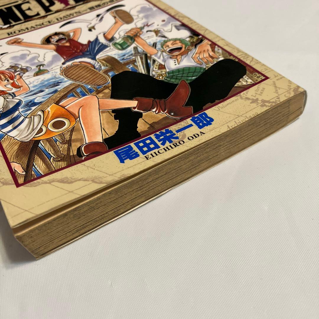 【初版】ONE PIECE 1巻 1997年12月29日