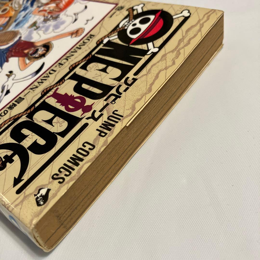 【初版】ONE PIECE 1巻 1997年12月29日