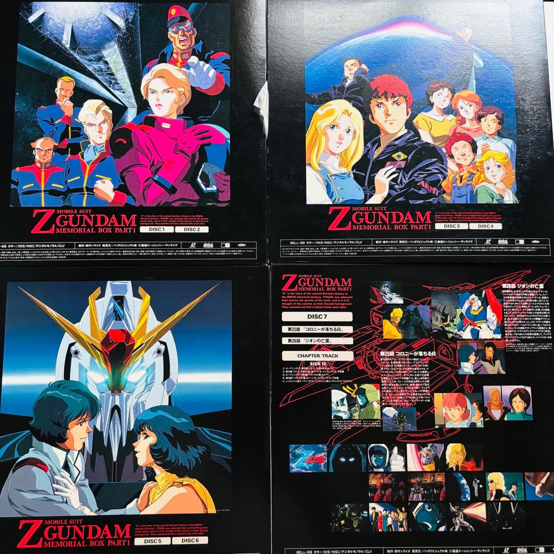 機動戦士Zガンダム メモリアルボックス LD-BOX(レーザーディスク)