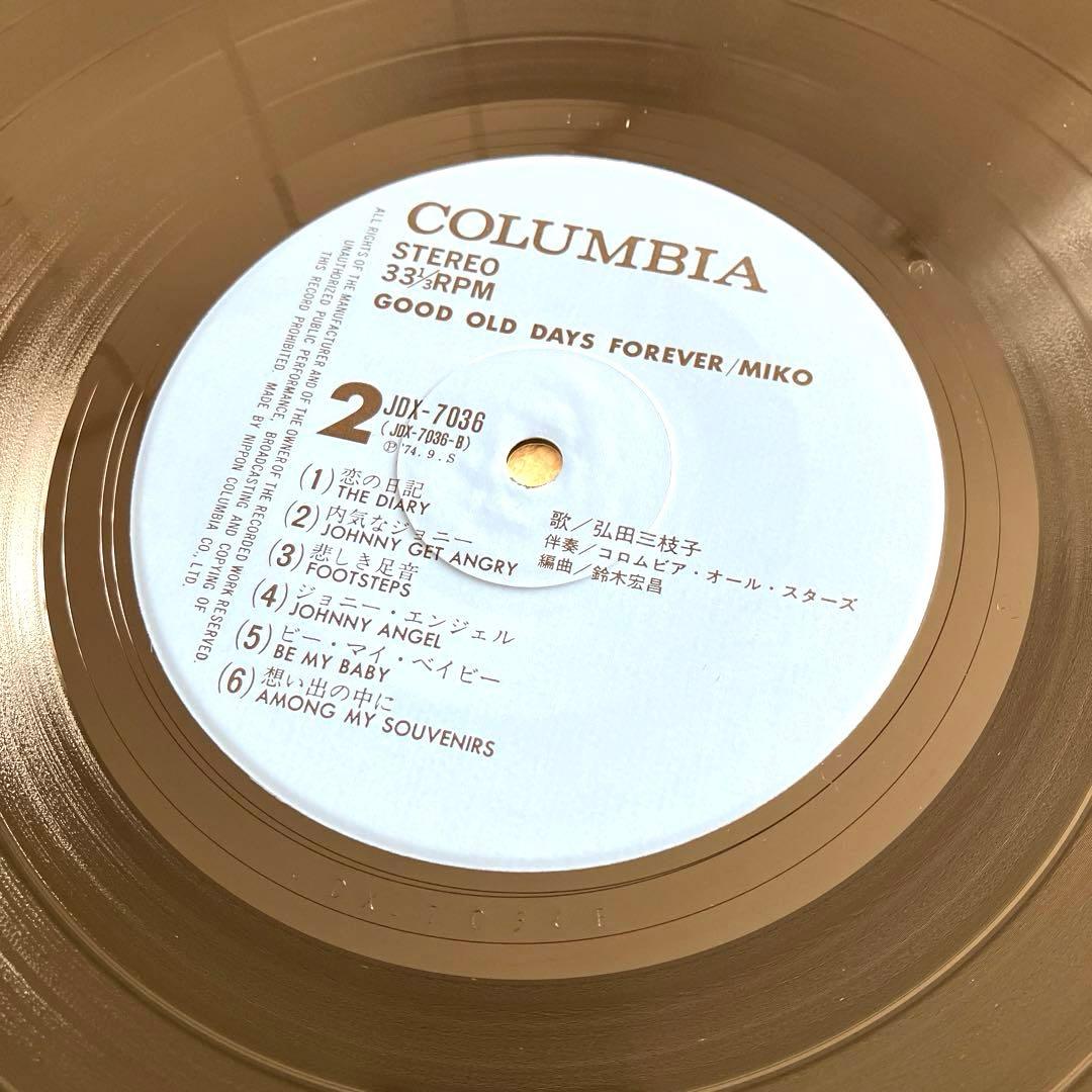 弘田三枝子 Good Old Day Forever LP