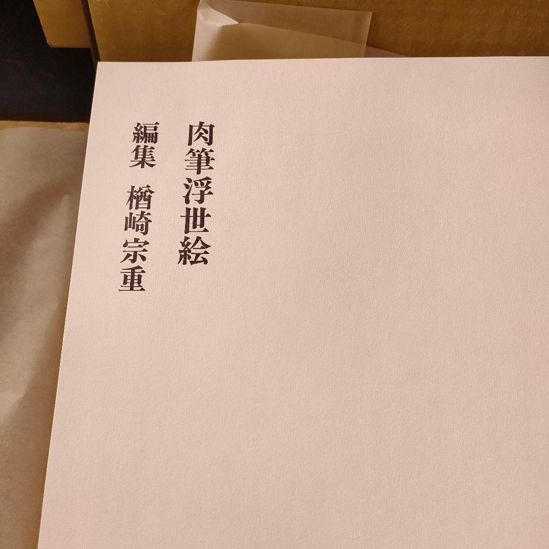 C21-3/学研/在外秘宝第一・第二・第三回刊行セット/欧米収蔵日本絵画集成