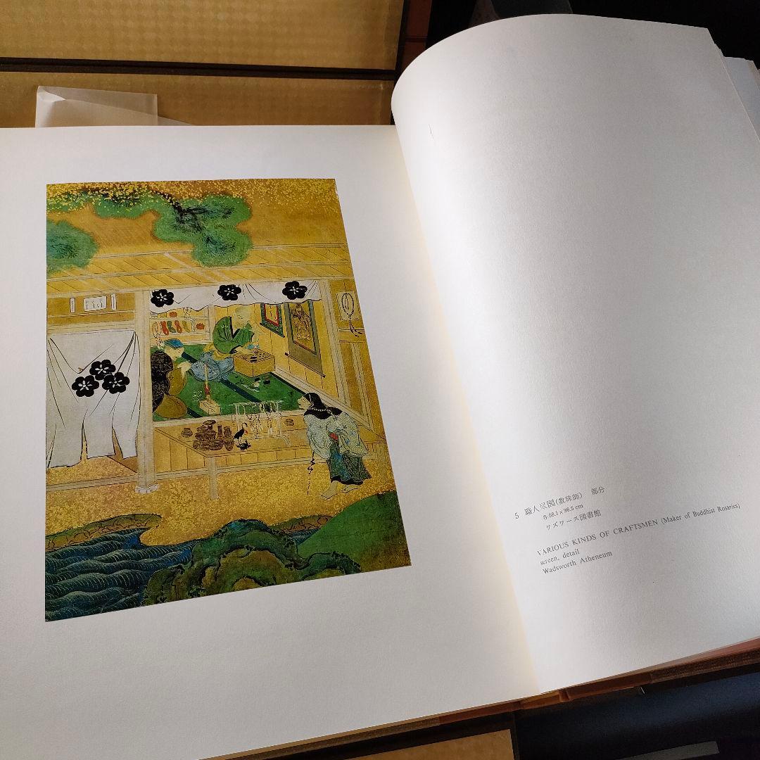 C21-3/学研/在外秘宝第一・第二・第三回刊行セット/欧米収蔵日本絵画集成