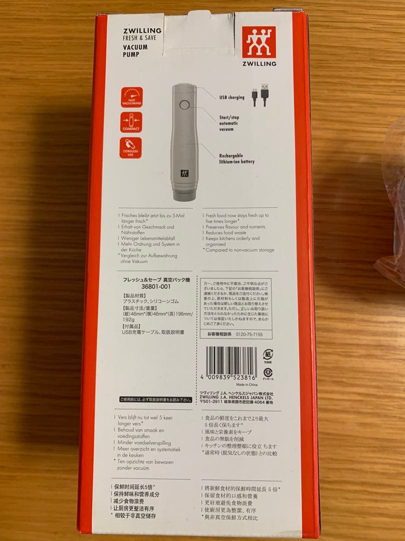ZWILLING 真空ポンプとボックスセット