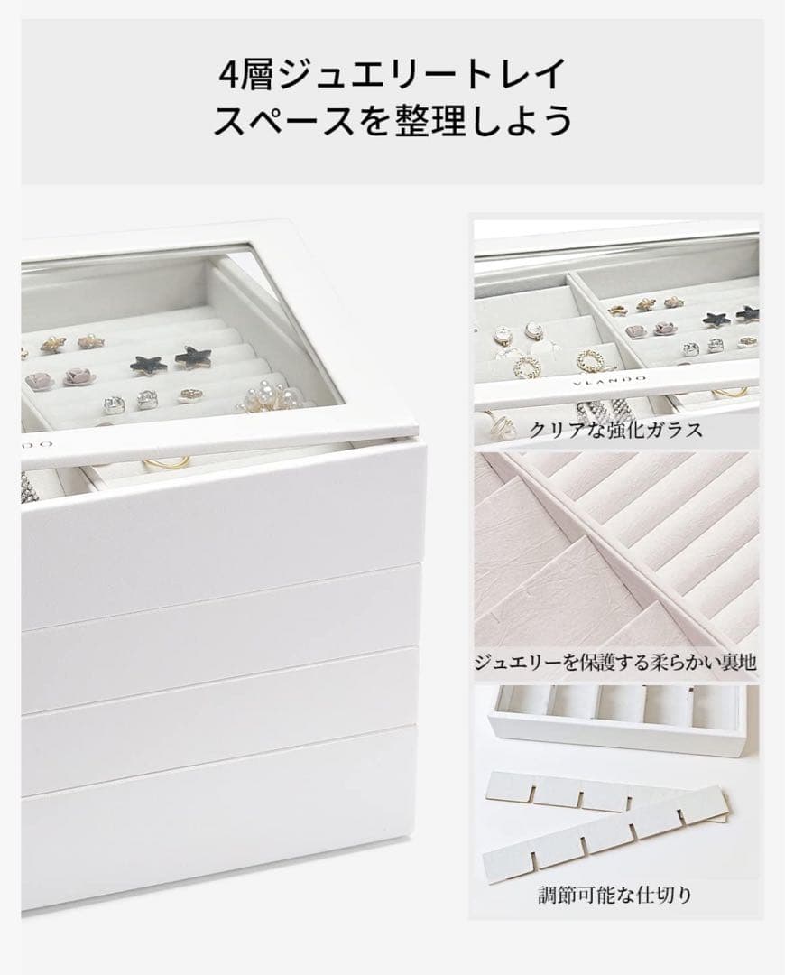 Vlando ジュエリーボックス/アクセサリーケース