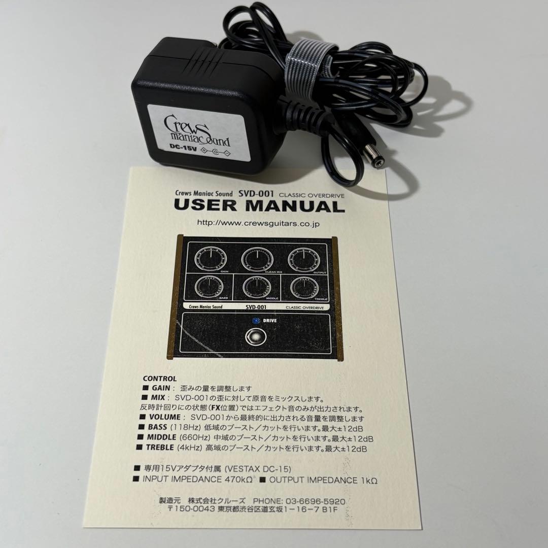 Crews Maniac Sound SVD-001 ベースエフェクター