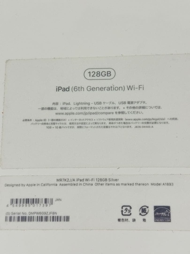 完動品iPad第6世代(A1893)本体128GBシルバー