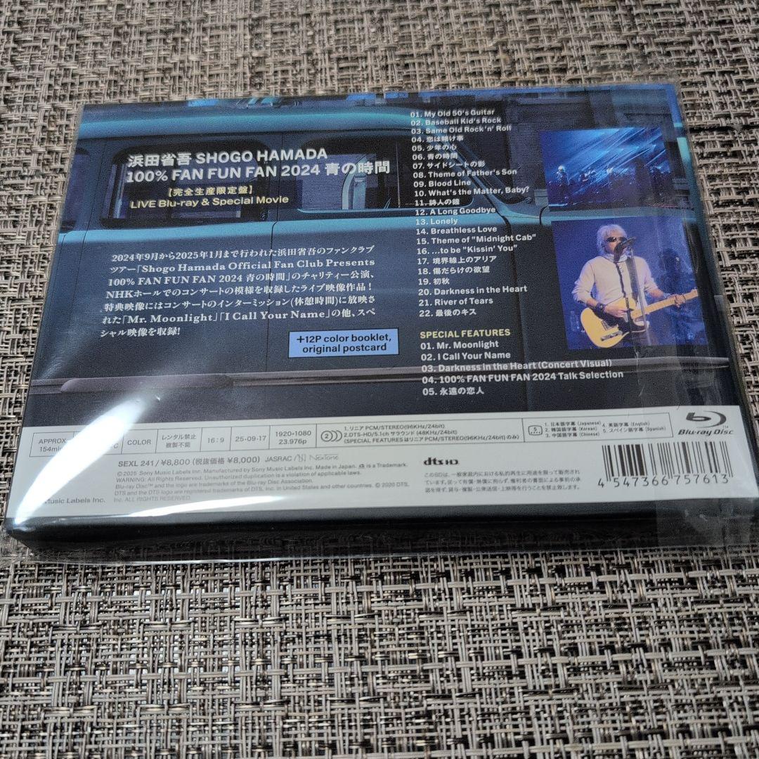 浜田省吾 完全生産限定100% FAN FUN FAN 2024　Blu-ray
