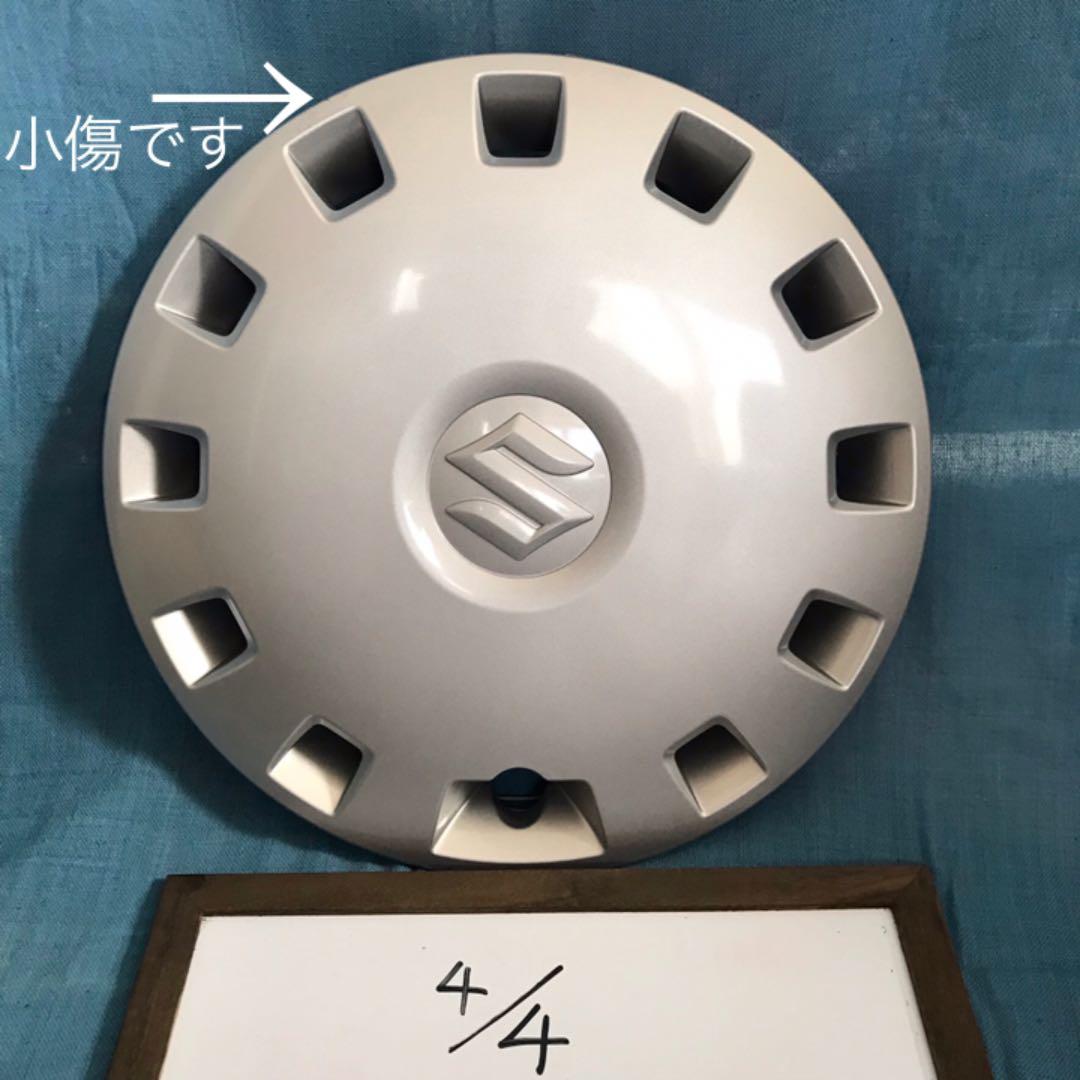 スズキ・エブリィ・DA17V・フルホイールキャップ・12インチ×4枚(1台分)