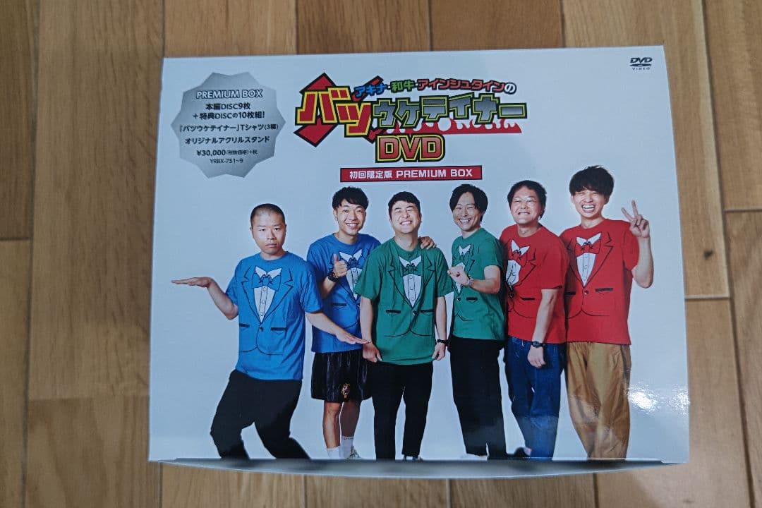 【値下げ】【美品】バツウケテイナー DVDコンプリートBox