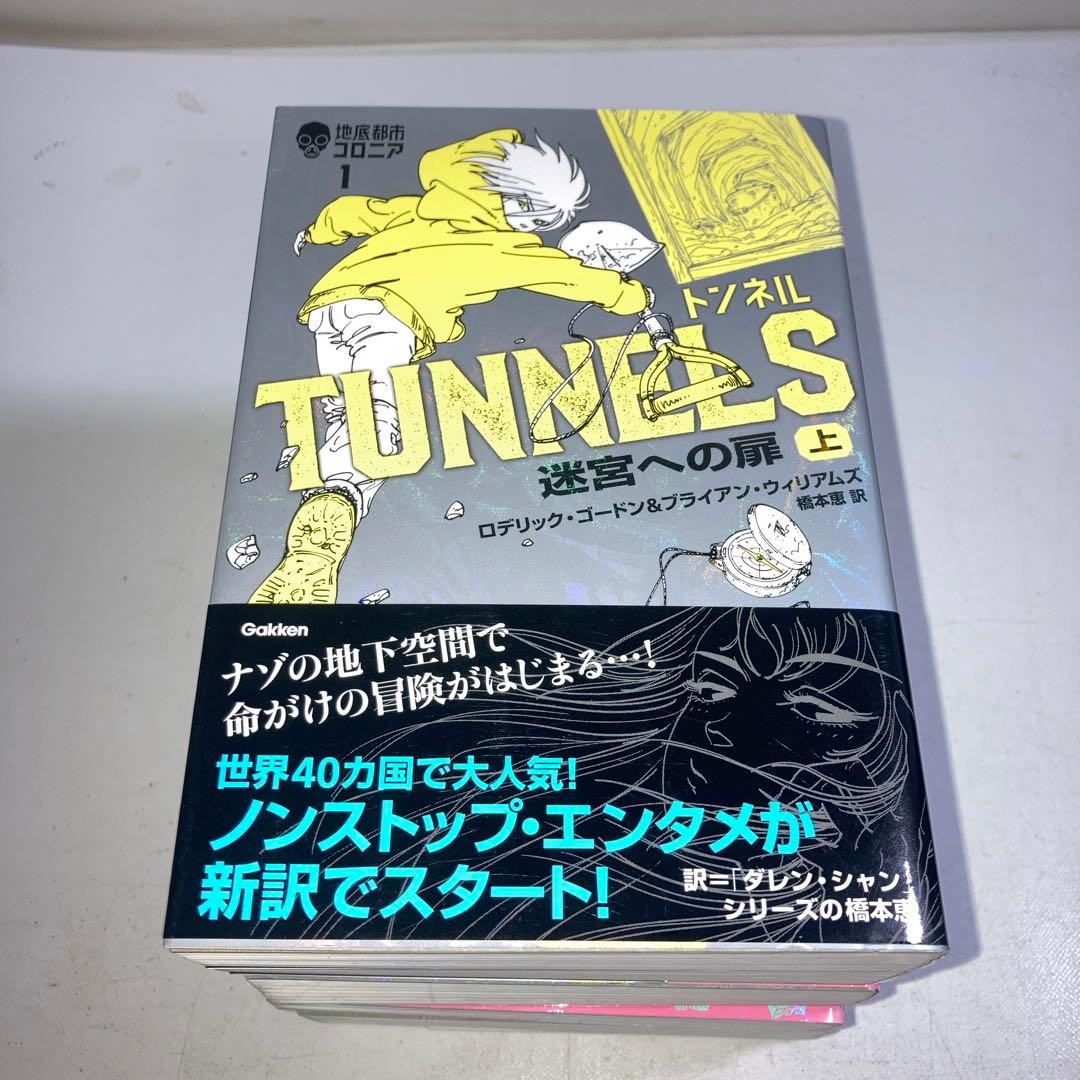 地底都市コロニア 1~6巻 セット