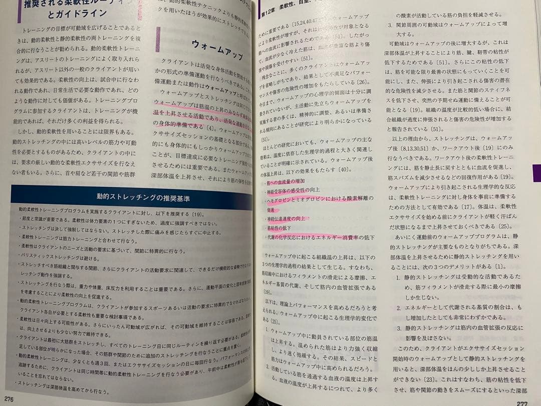 NSCAパーソナルトレーナー
