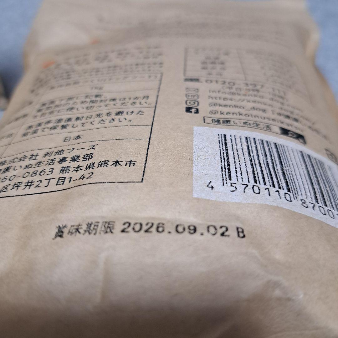 馬肉自然づくり ドライフード 健康いぬ生活 1kg×2袋