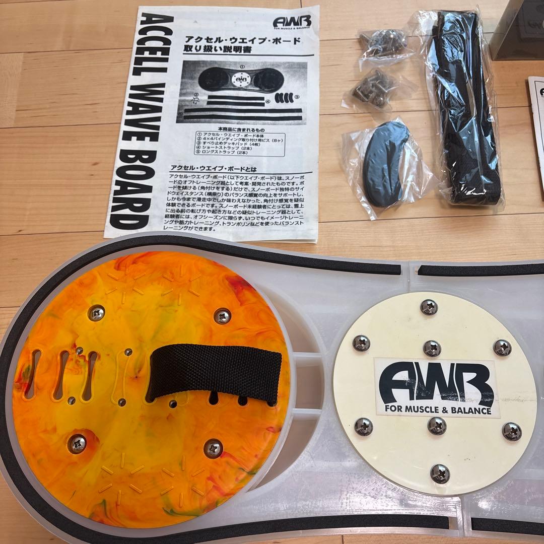 【廃盤希少品】アクセルウェイブボード　AWB スノーボード　トレーニング器具