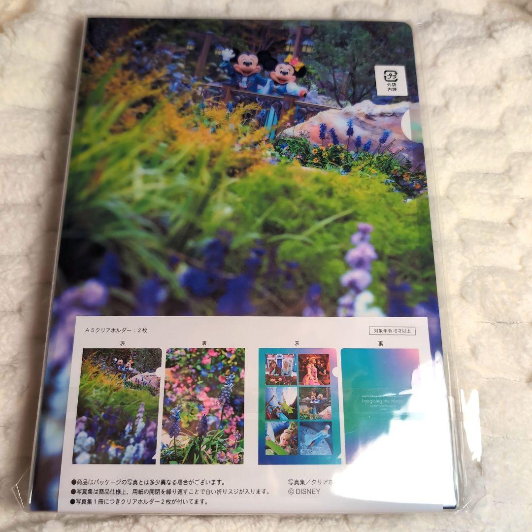 【新作 】ディズニー イマジニングザマジック 写真集 蜷川実花