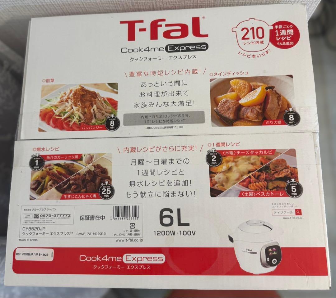 钰*荧様 T-fal Cook4me Express 6L 210レシピ