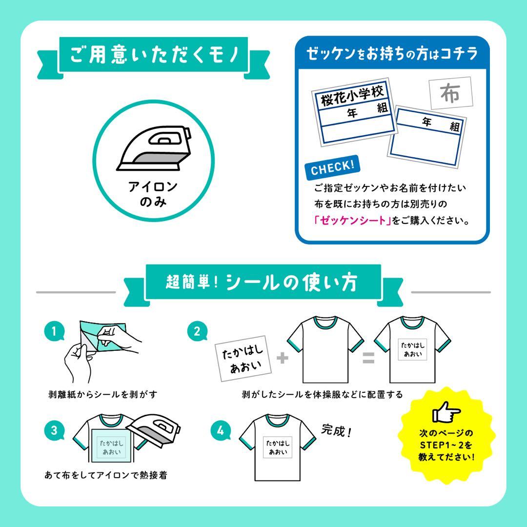 MAMIMODA さま専用☆アイロンで簡単接着☆コットンゼッケンシール♪体操服