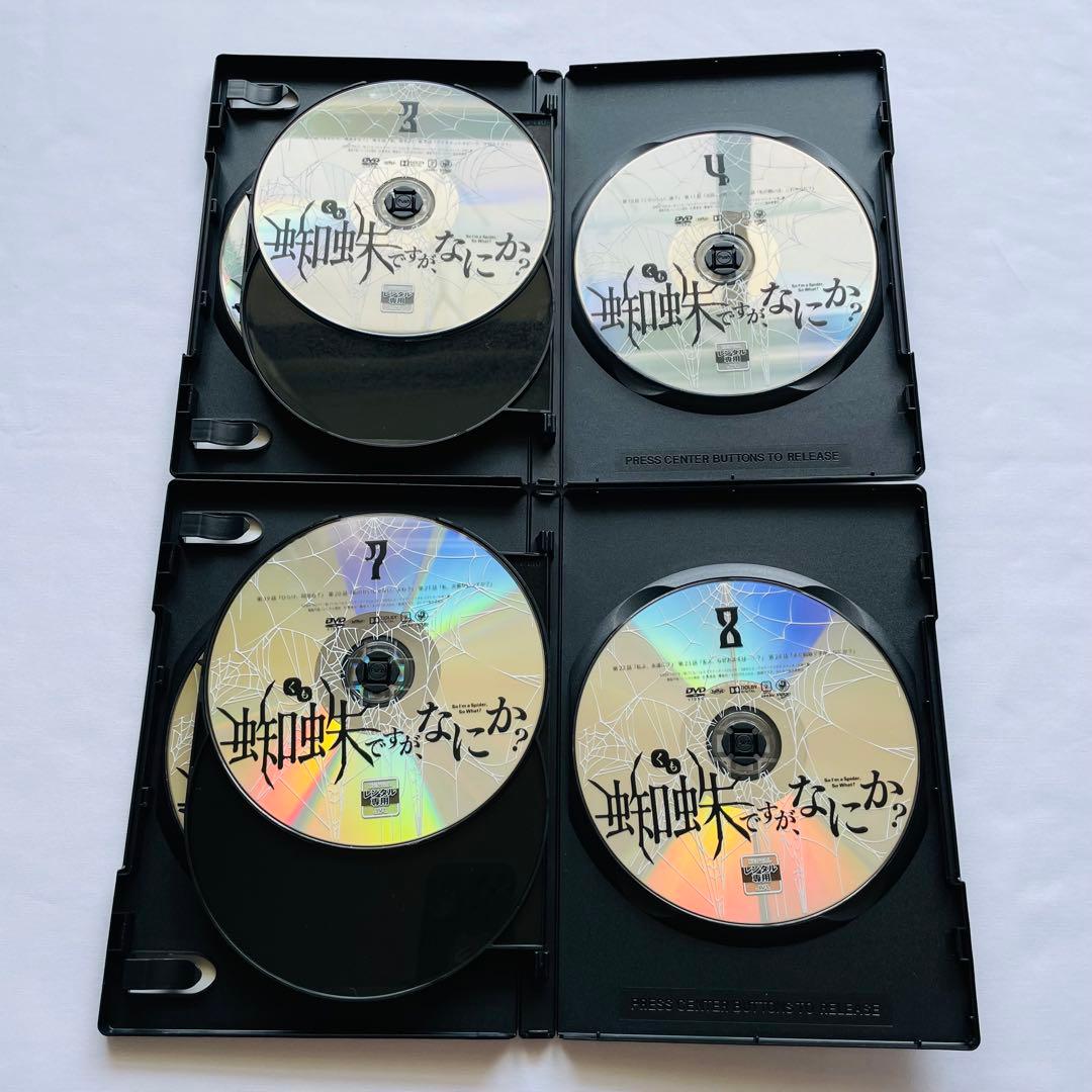 【新品ケース付】蜘蛛ですが、なにか？ アニメ　DVD 全8巻セット　全巻セット