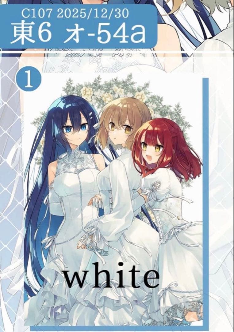 【C107】わたたべ 新刊 white ＋ 会場限定4Pペーパー 苗川采