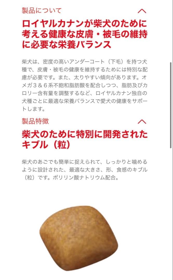  CANIN 柴犬用 ドライフード 16kg