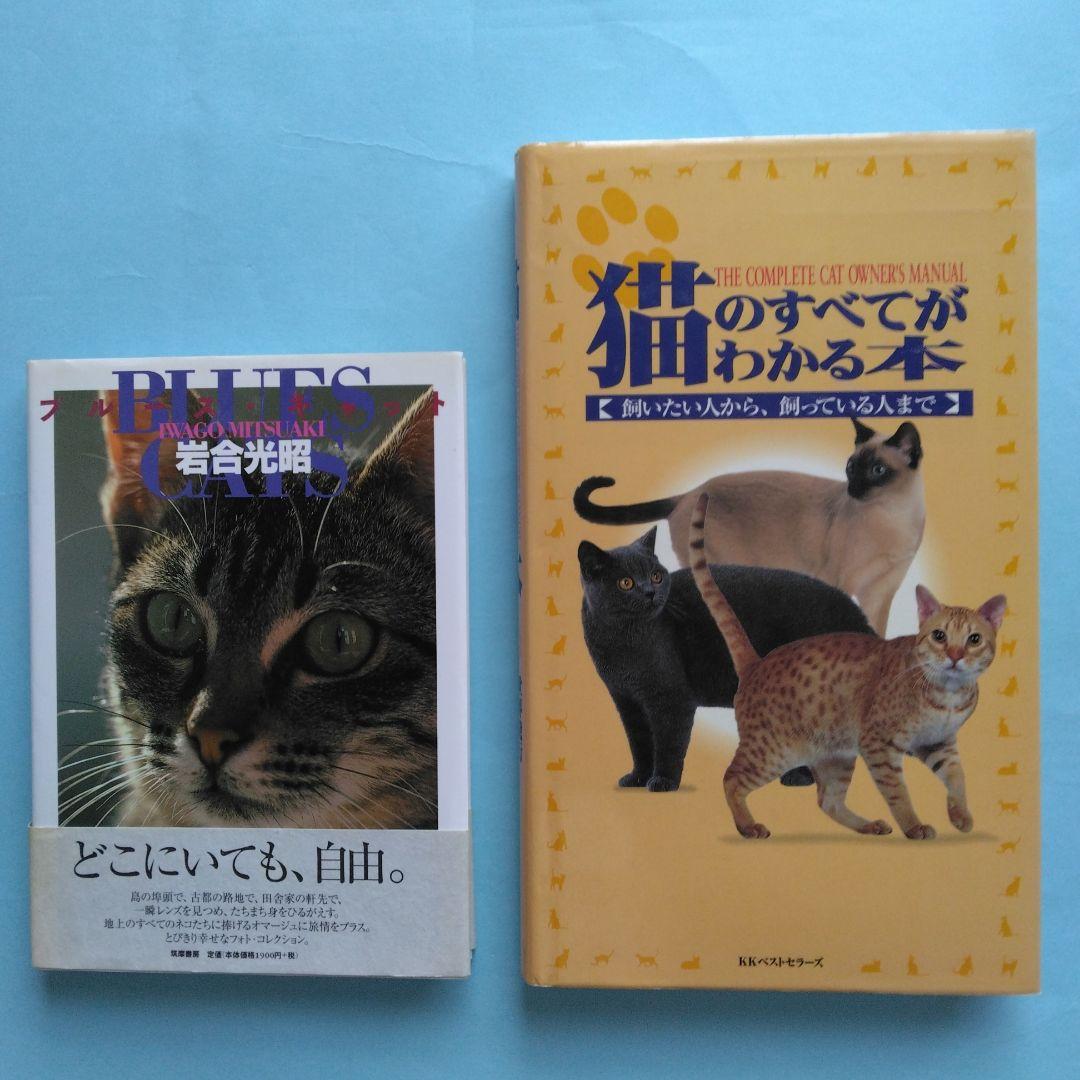 「ネコ・猫・ねこ」関連するエッセイ・イラスト・写真集　全14冊 まとめ売り