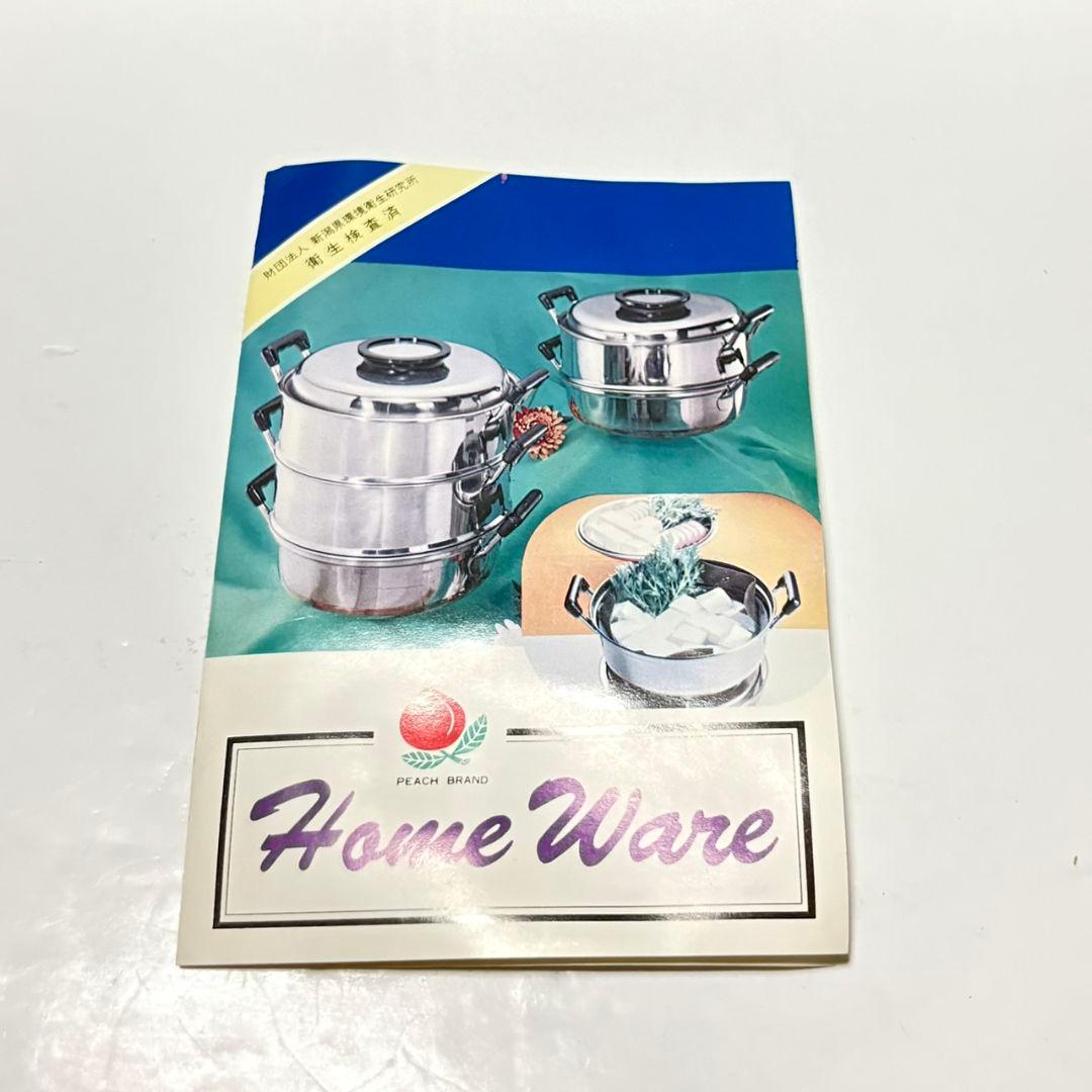 ぺる　蒸し器　神子島製作所　 桃印