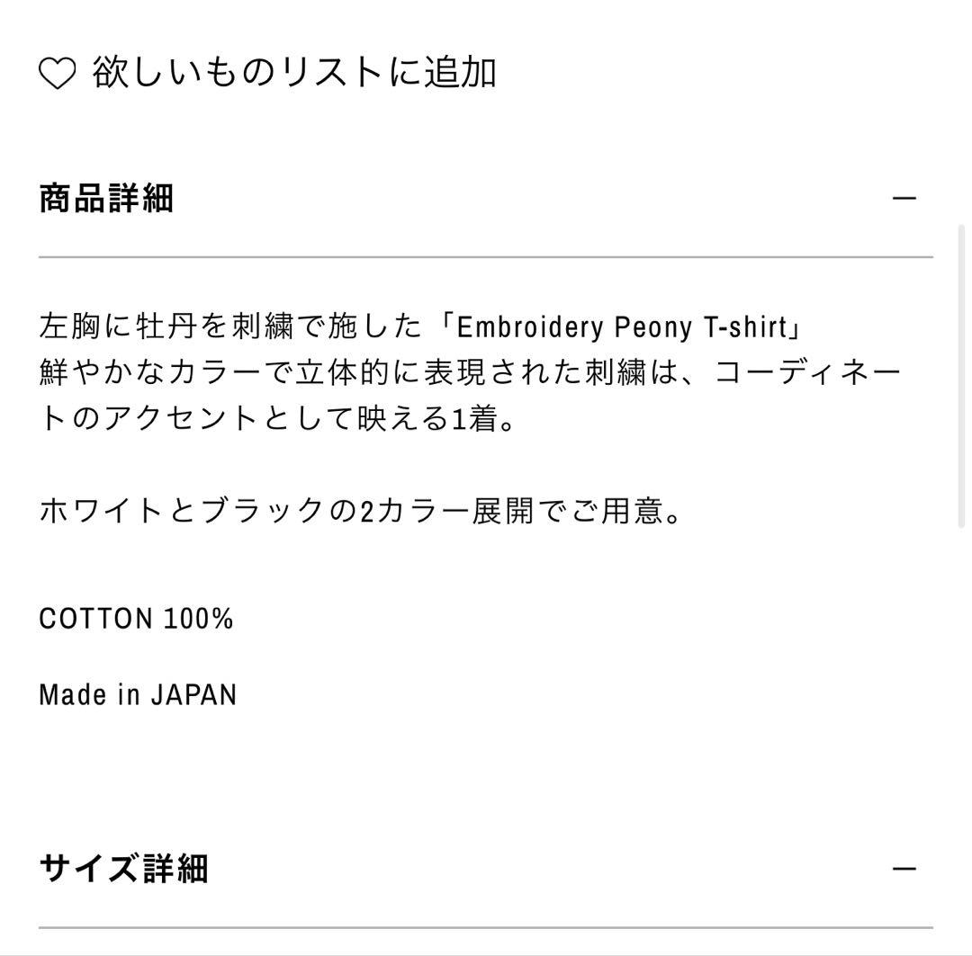 WILDSIDE YOHJI YAMAMOTO T-shirt 牡丹刺繍ホワイト