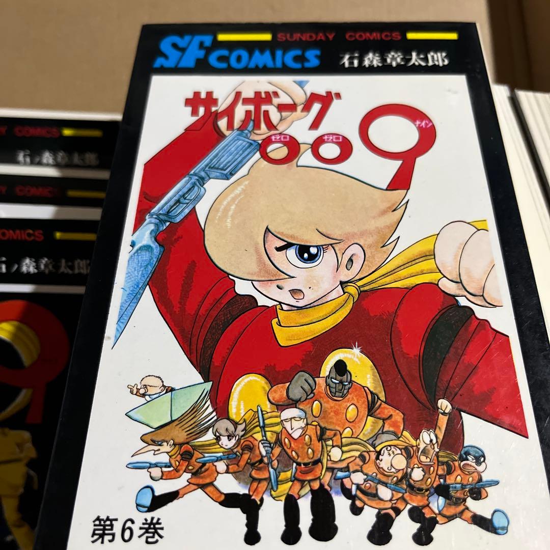 サイボーグ009 全巻セット　6巻は古いものです。