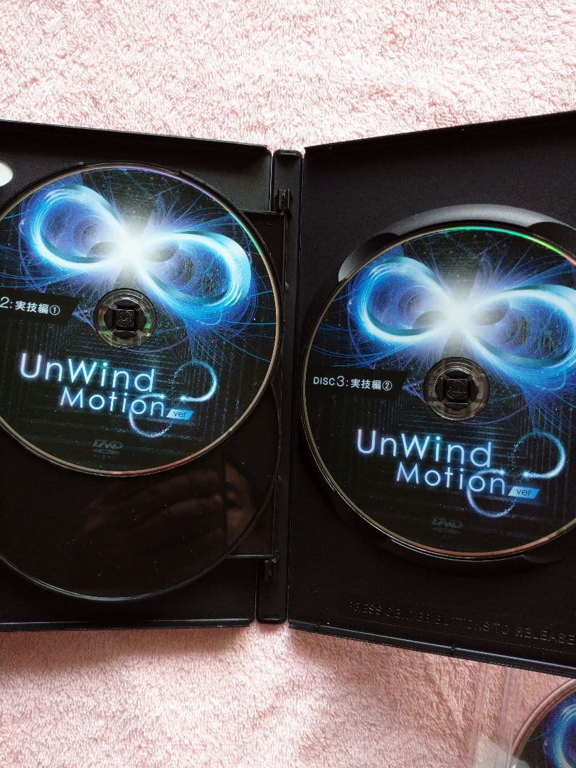 UnWind Motion DVD 特典ディスク付き　湯山裕太