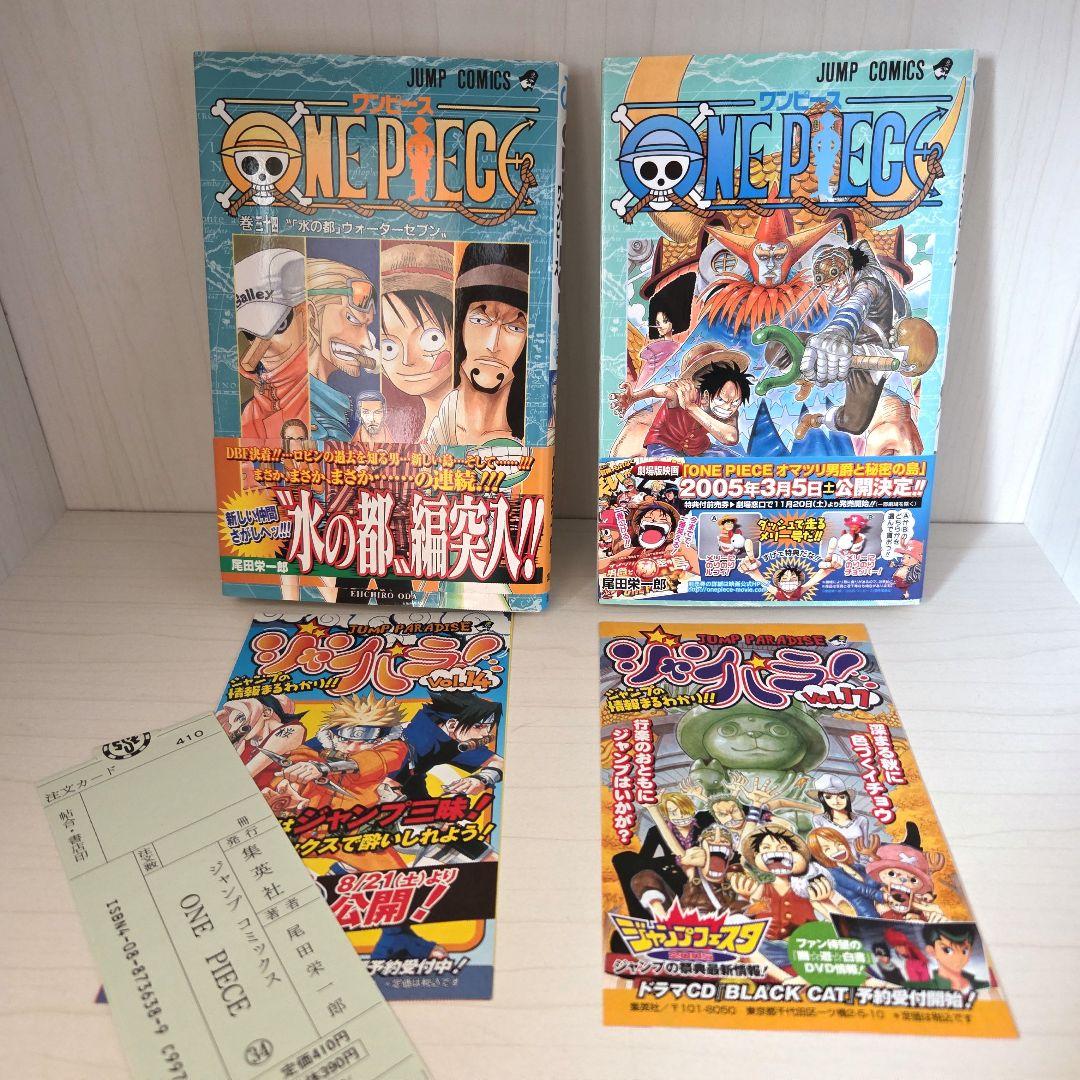 【初版・帯付き・ジャンパラ付き】ONE PIECE　32巻〜38巻 ワンピース